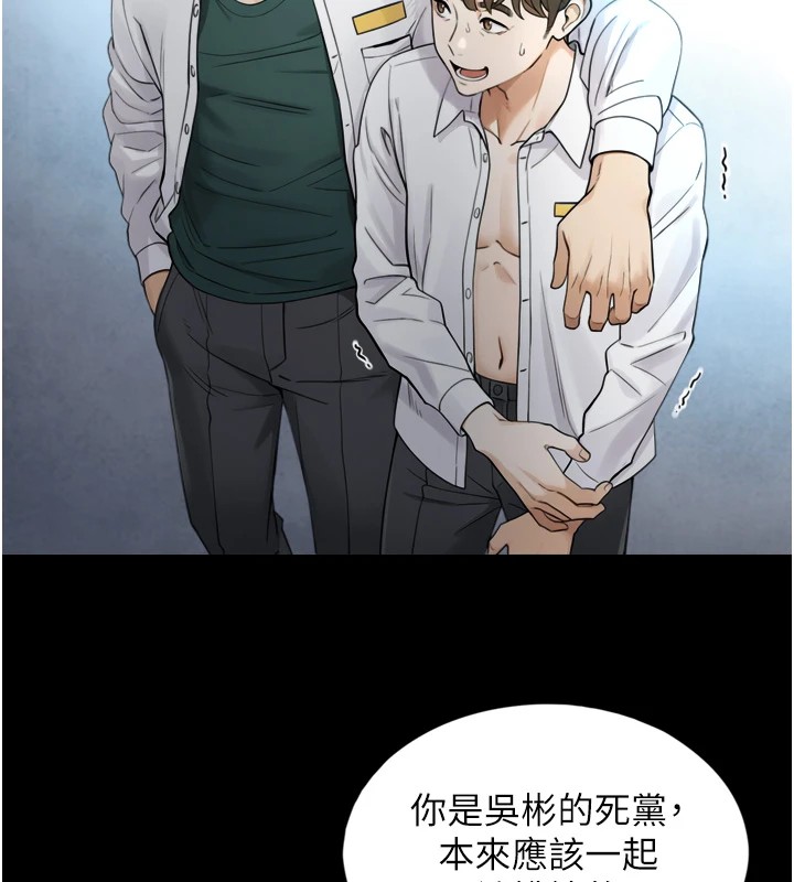 与生巨来 - 第1~2话-有其父必有其子 - page 179
