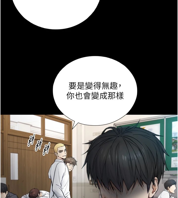与生巨来 - 第1~2话-有其父必有其子 - page 181