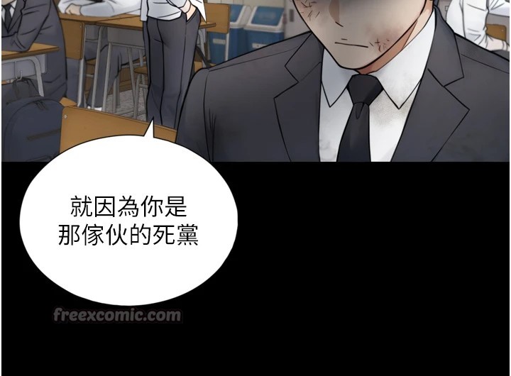 与生巨来 - 第1~2话-有其父必有其子 - page 182