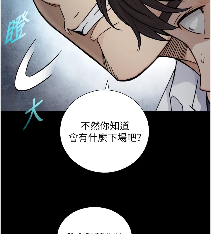 与生巨来 - 第1~2话-有其父必有其子 - page 184