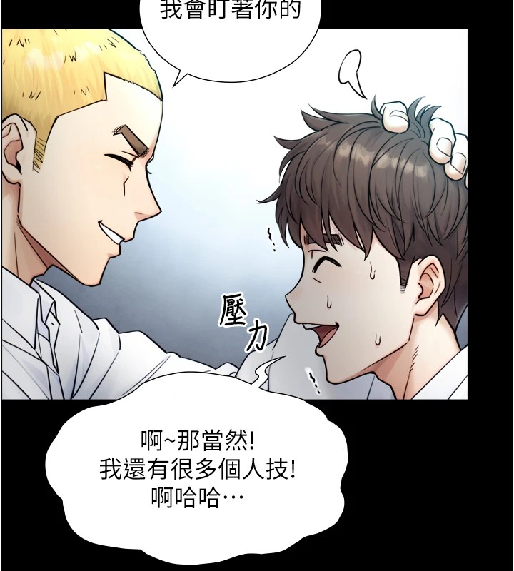 与生巨来 - 第1~2话-有其父必有其子 - page 185
