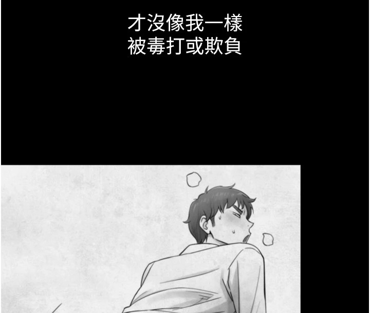 与生巨来 - 第1~2话-有其父必有其子 - page 190