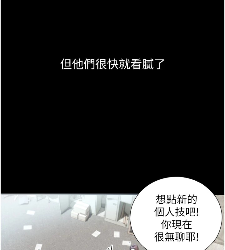 与生巨来 - 第1~2话-有其父必有其子 - page 192