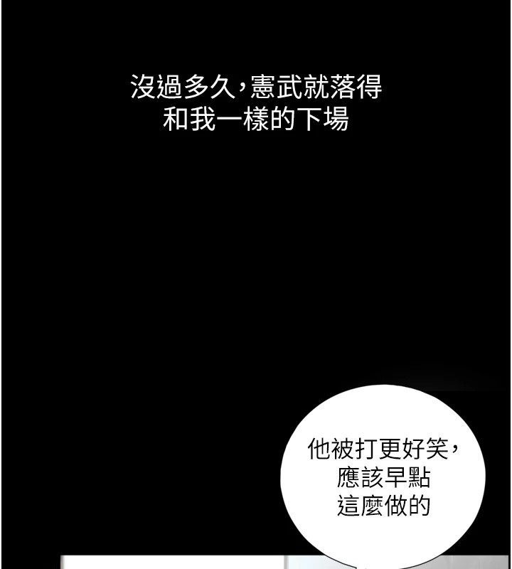 与生巨来 - 第1~2话-有其父必有其子 - page 194