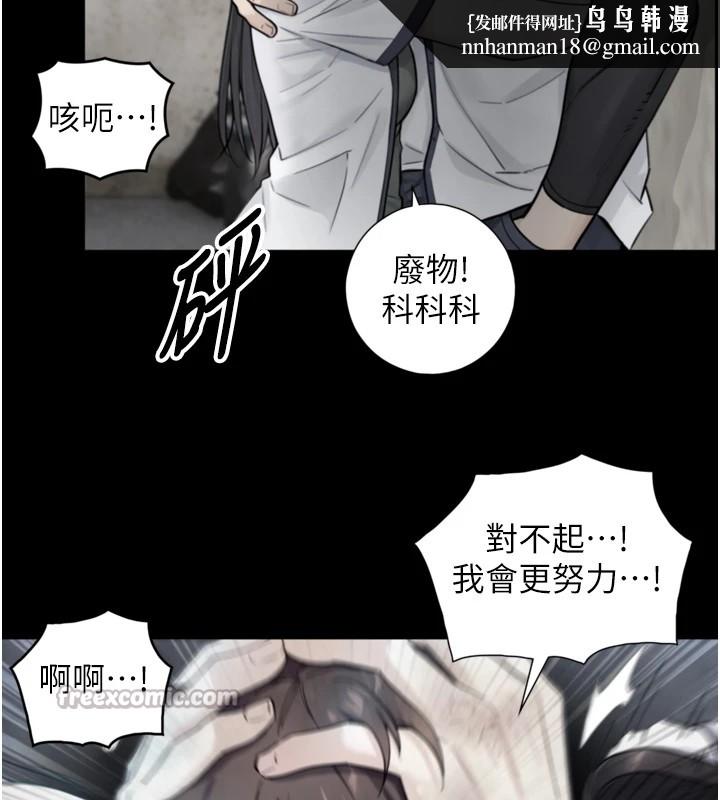 与生巨来 - 第1~2话-有其父必有其子 - page 196