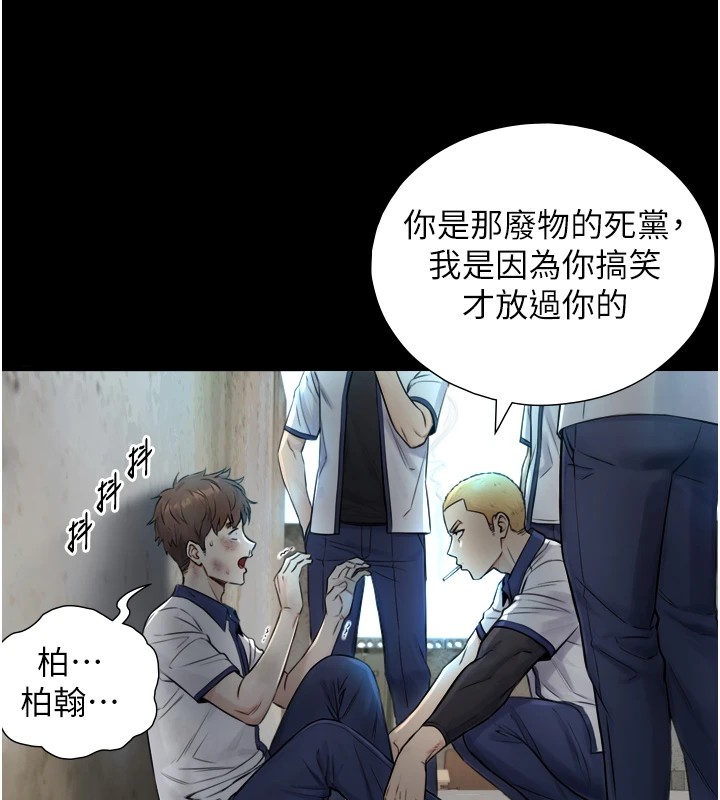 与生巨来 - 第1~2话-有其父必有其子 - page 199