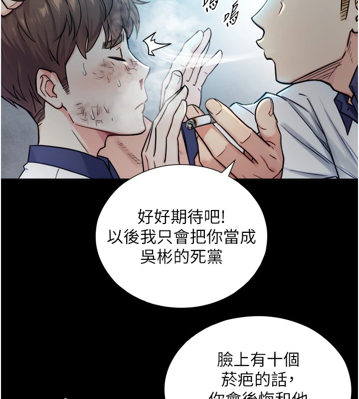与生巨来 - 第1~2话-有其父必有其子 - page 201