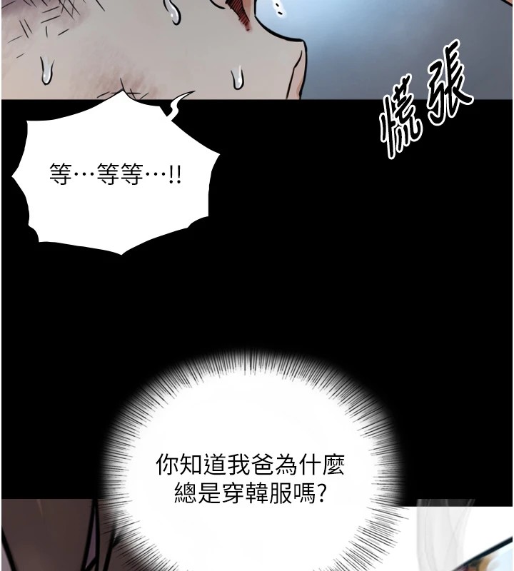 与生巨来 - 第1~2话-有其父必有其子 - page 203