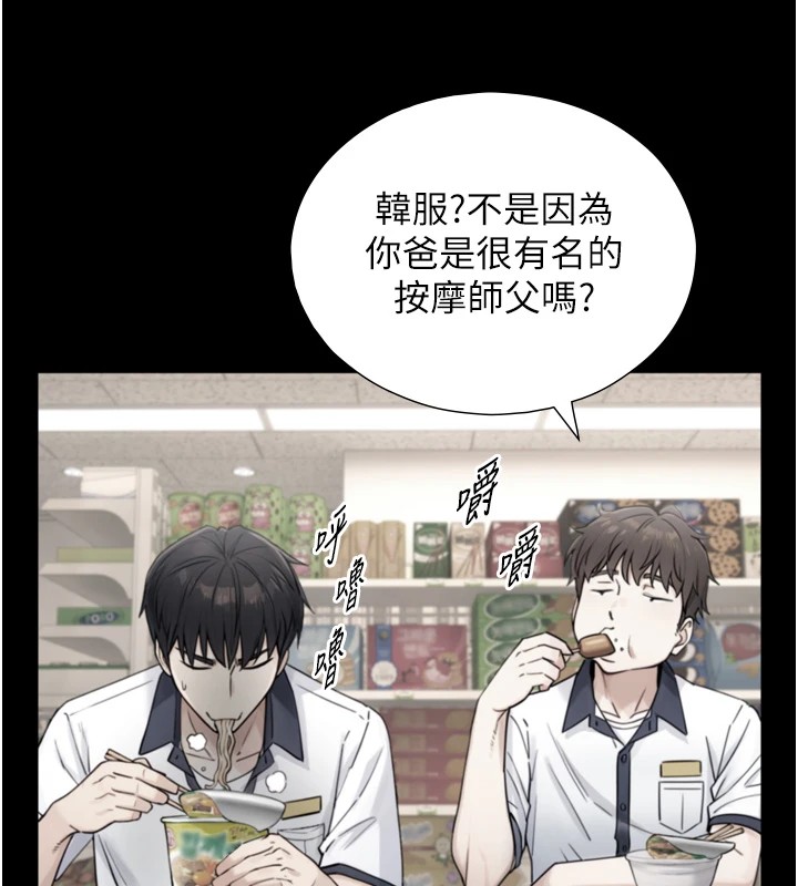 与生巨来 - 第1~2话-有其父必有其子 - page 206