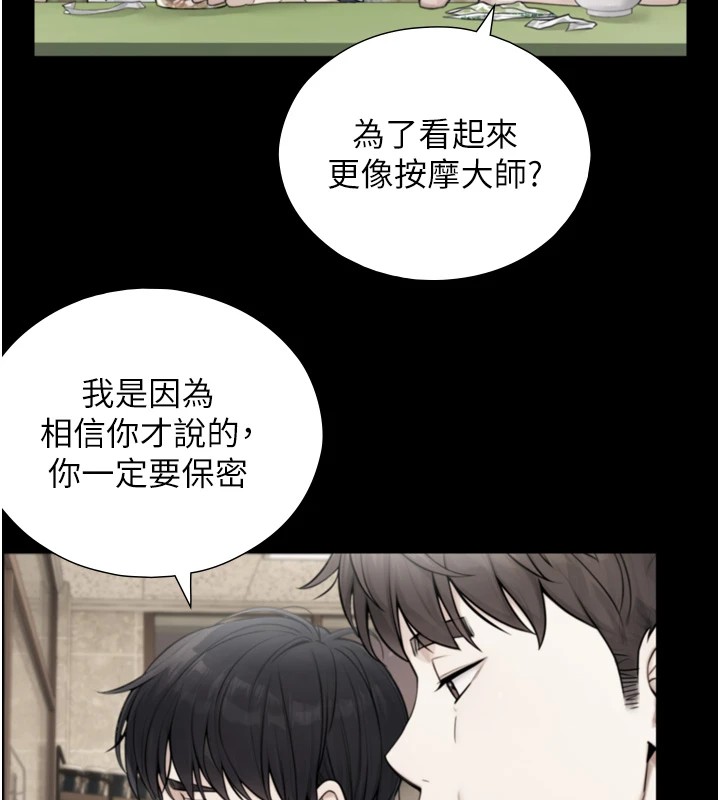 与生巨来 - 第1~2话-有其父必有其子 - page 207