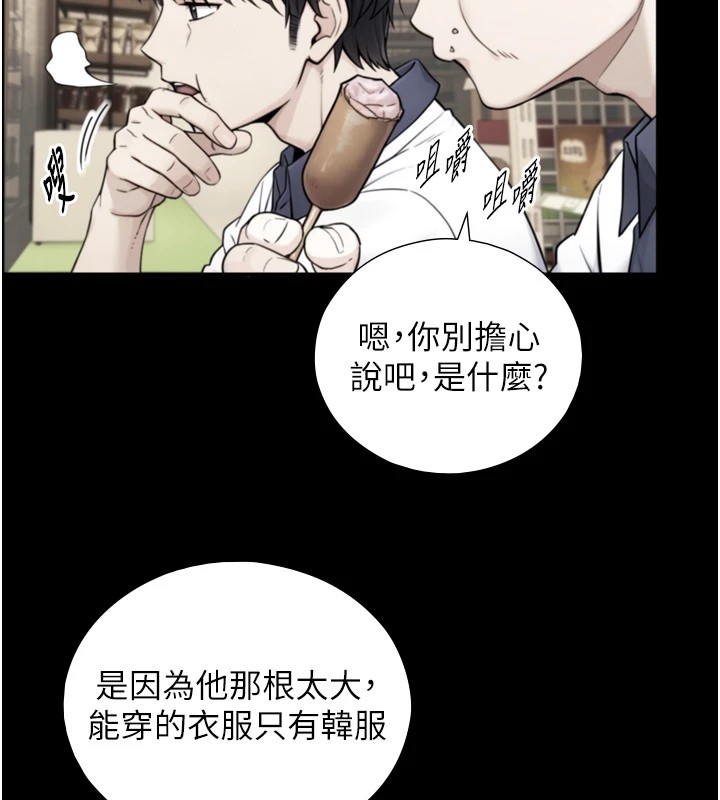 与生巨来 - 第1~2话-有其父必有其子 - page 208