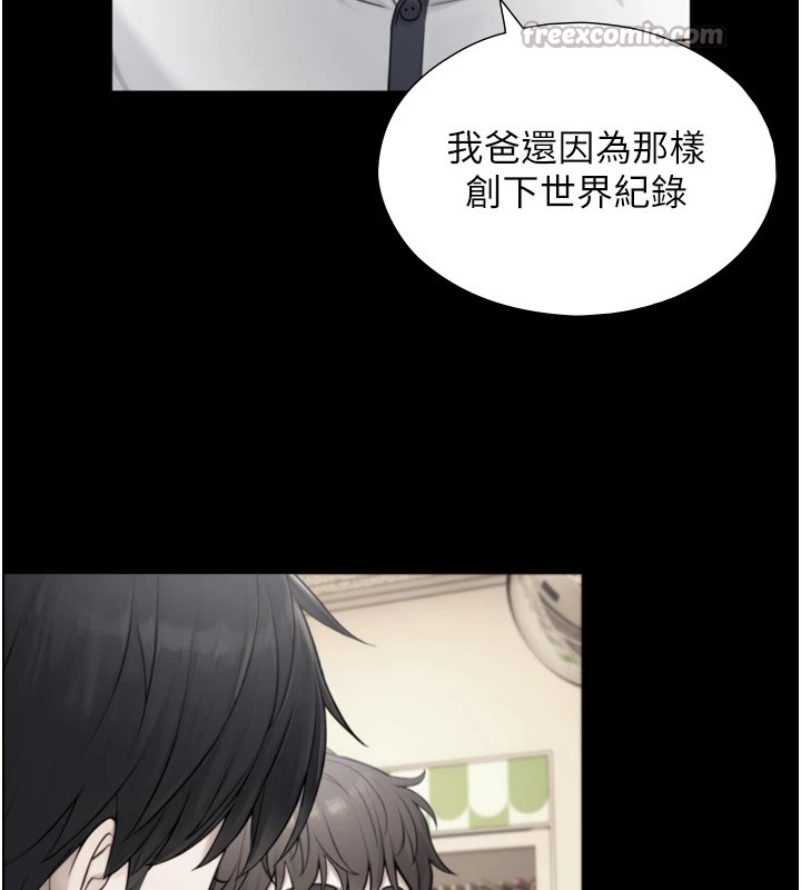 与生巨来 - 第1~2话-有其父必有其子 - page 210