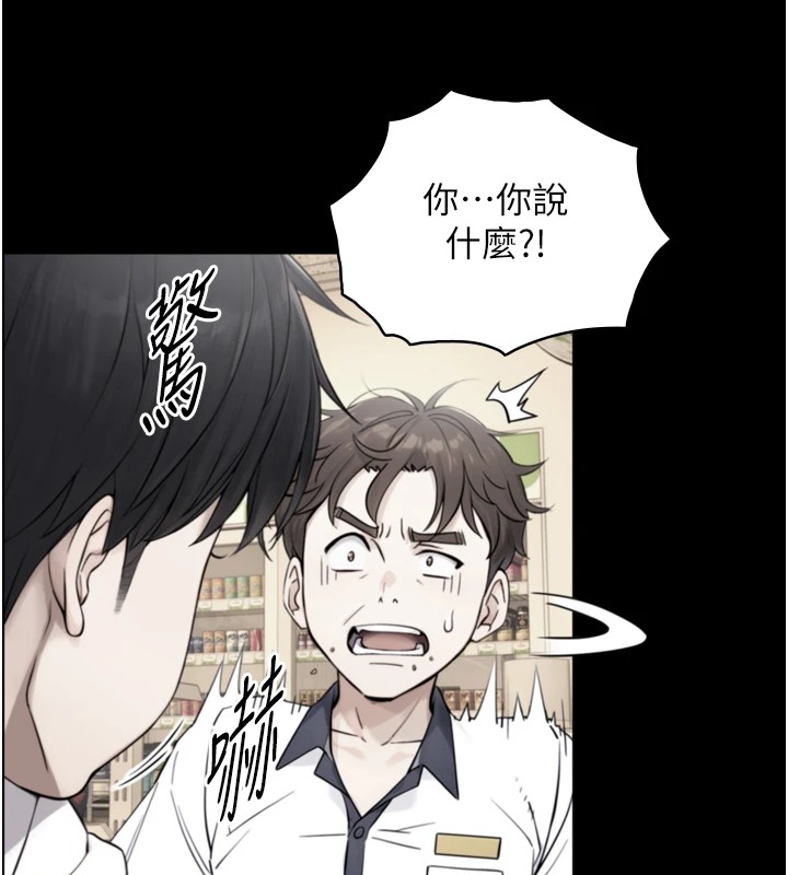 与生巨来 - 第1~2话-有其父必有其子 - page 213