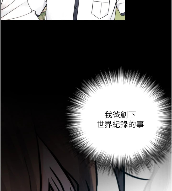 与生巨来 - 第1~2话-有其父必有其子 - page 214