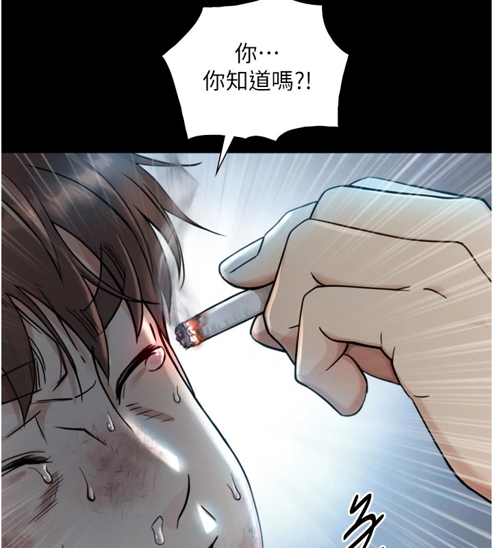 与生巨来 - 第1~2话-有其父必有其子 - page 217