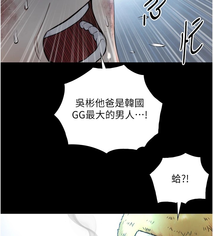 与生巨来 - 第1~2话-有其父必有其子 - page 218