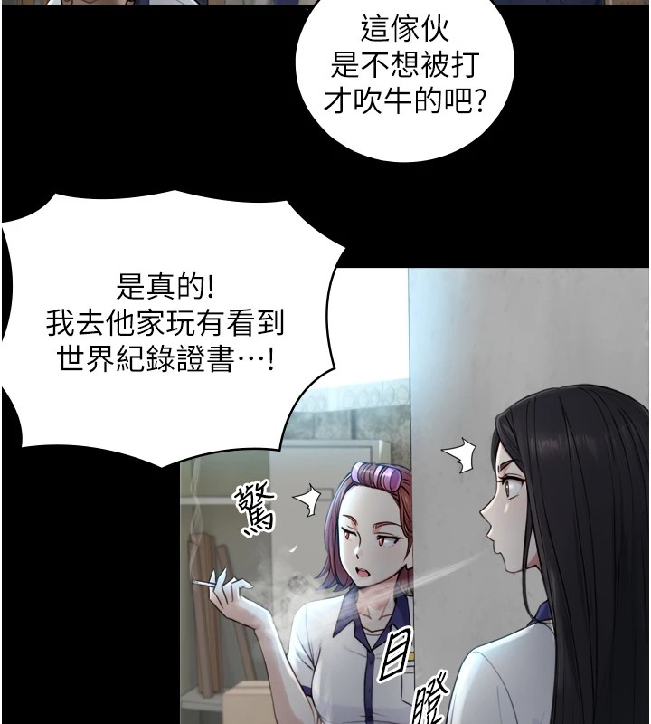 与生巨来 - 第1~2话-有其父必有其子 - page 222