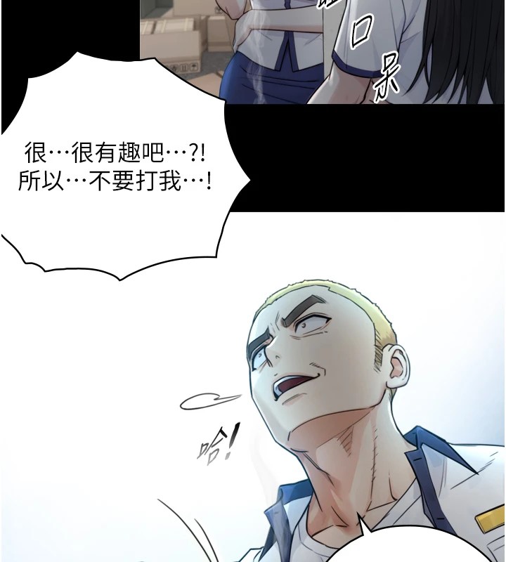 与生巨来 - 第1~2话-有其父必有其子 - page 223