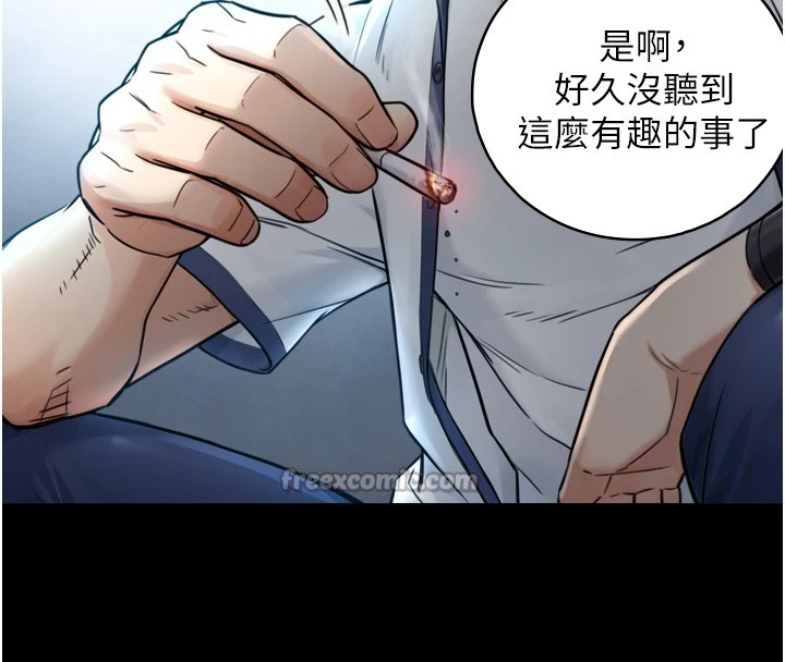 与生巨来 - 第1~2话-有其父必有其子 - page 224
