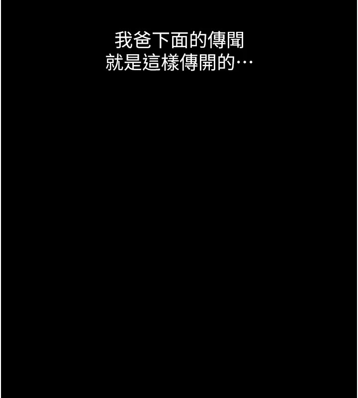 与生巨来 - 第1~2话-有其父必有其子 - page 225
