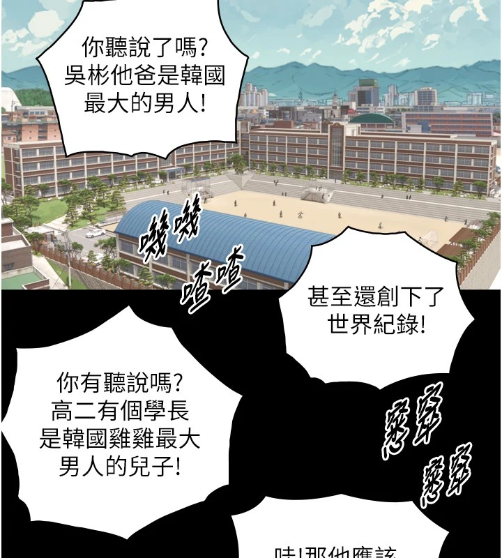 与生巨来 - 第1~2话-有其父必有其子 - page 227