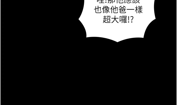 与生巨来 - 第1~2话-有其父必有其子 - page 228