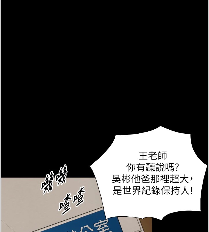 与生巨来 - 第1~2话-有其父必有其子 - page 229
