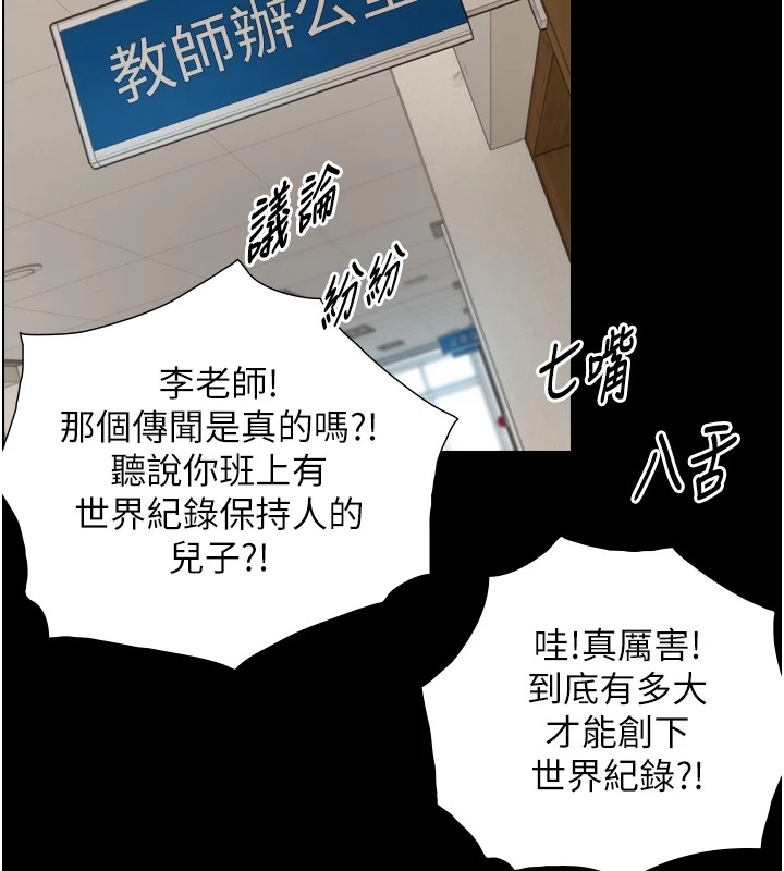 与生巨来 - 第1~2话-有其父必有其子 - page 230