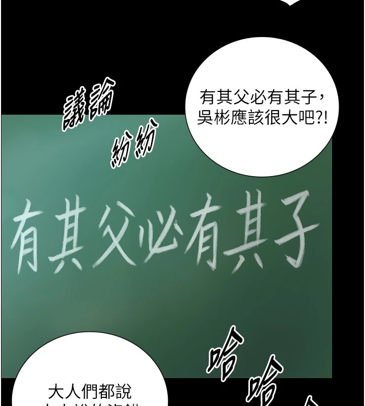 与生巨来 - 第1~2话-有其父必有其子 - page 231