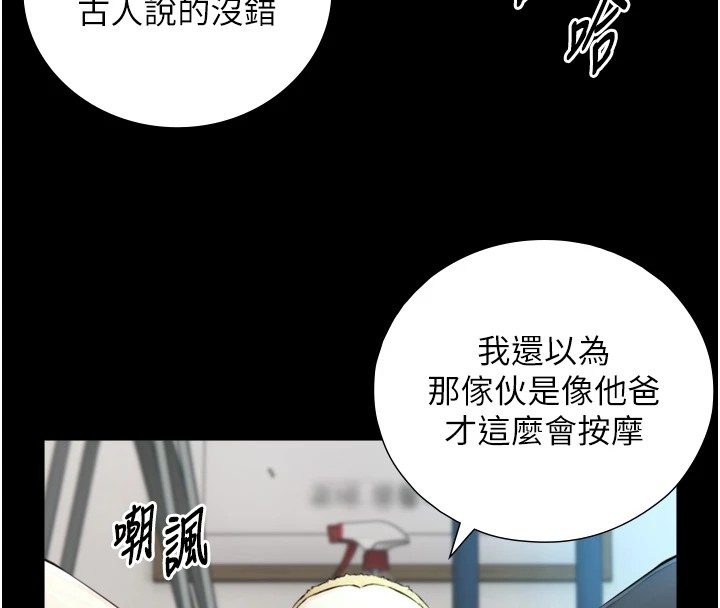 与生巨来 - 第1~2话-有其父必有其子 - page 232