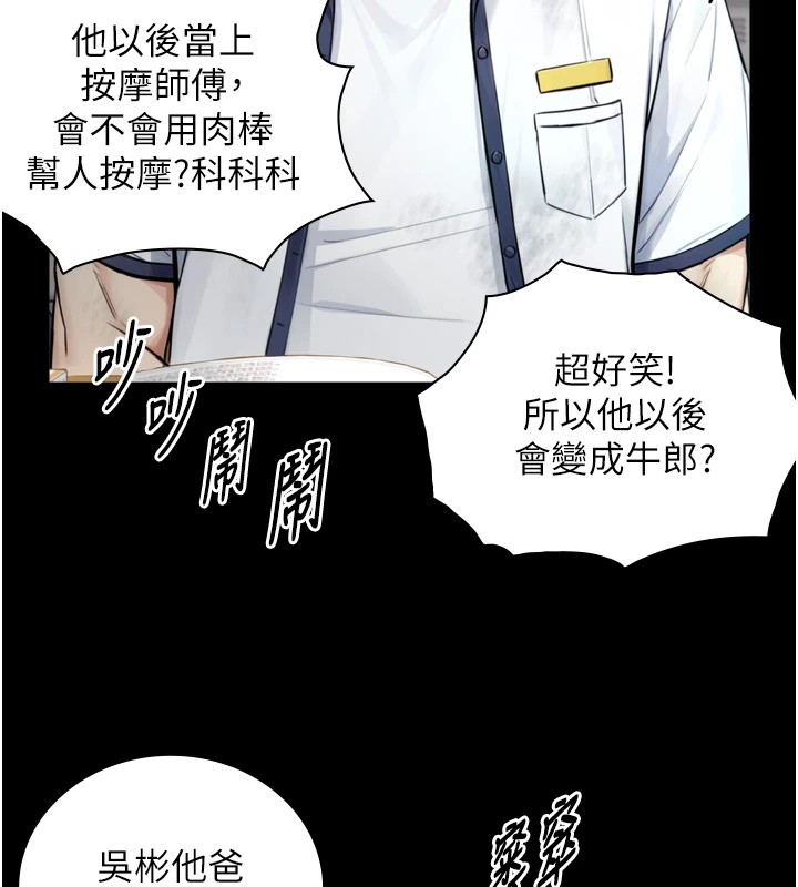 与生巨来 - 第1~2话-有其父必有其子 - page 236