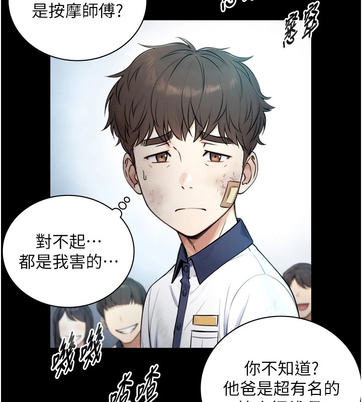与生巨来 - 第1~2话-有其父必有其子 - page 237