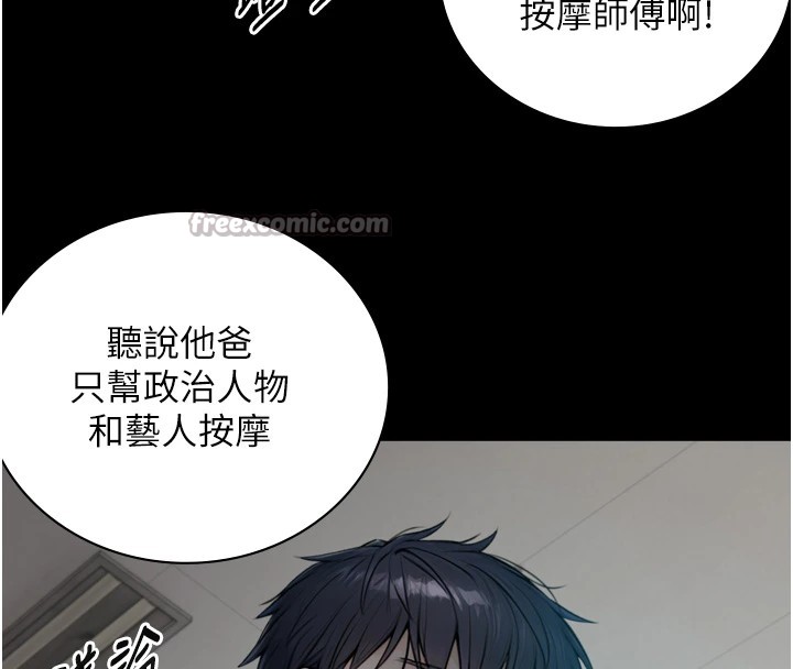 与生巨来 - 第1~2话-有其父必有其子 - page 238