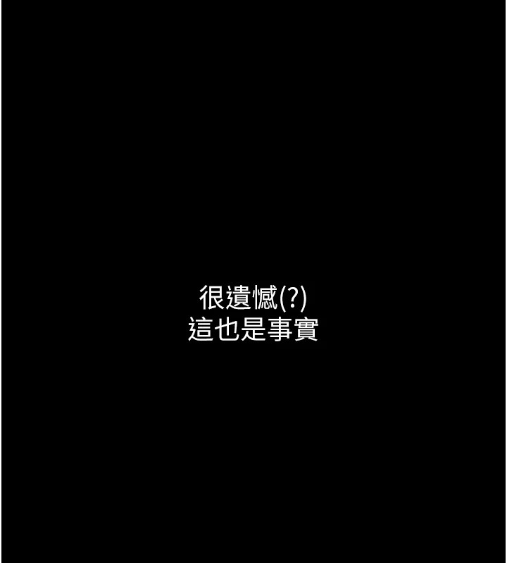 与生巨来 - 第1~2话-有其父必有其子 - page 240