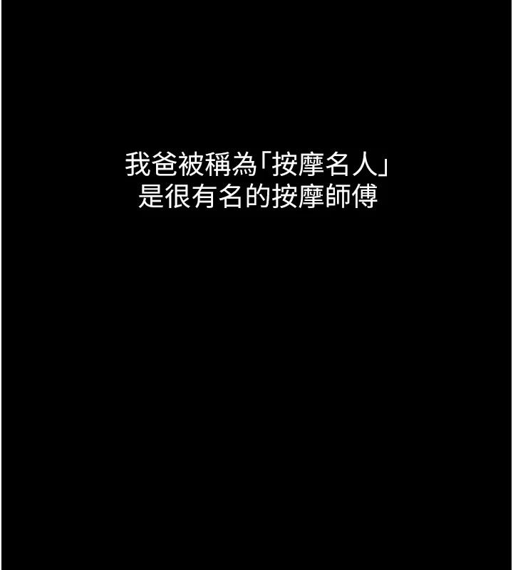 与生巨来 - 第1~2话-有其父必有其子 - page 241