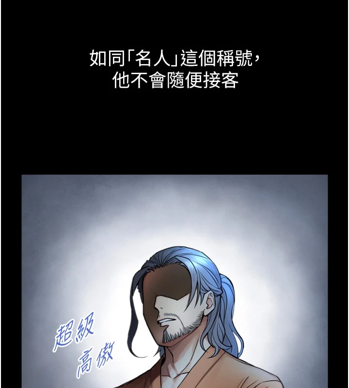 与生巨来 - 第1~2话-有其父必有其子 - page 243