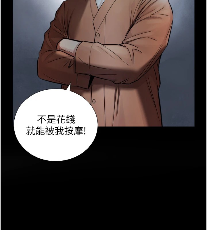 与生巨来 - 第1~2话-有其父必有其子 - page 244