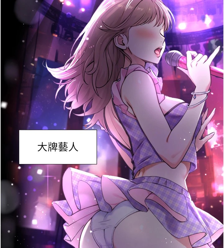 与生巨来 - 第1~2话-有其父必有其子 - page 247