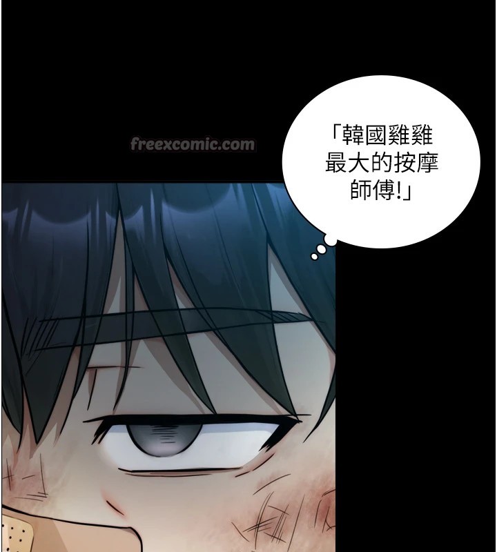 与生巨来 - 第1~2话-有其父必有其子 - page 252