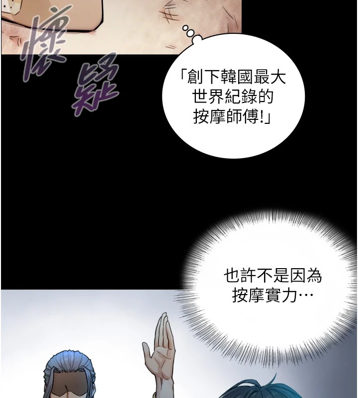与生巨来 - 第1~2话-有其父必有其子 - page 253