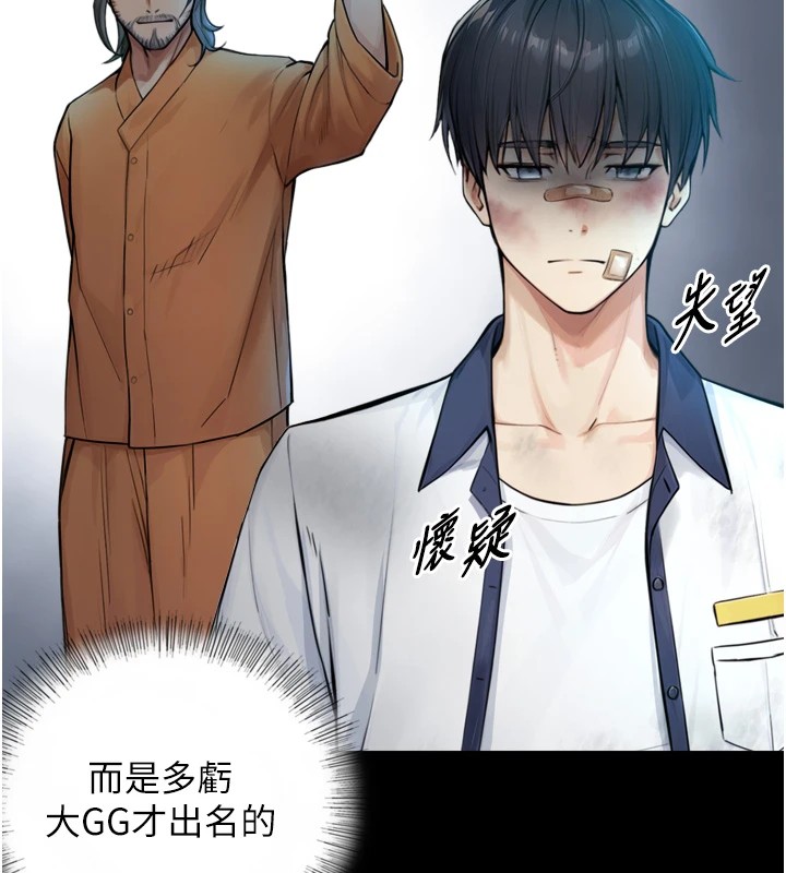 与生巨来 - 第1~2话-有其父必有其子 - page 254