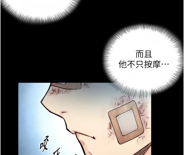 与生巨来 - 第1~2话-有其父必有其子 - page 255