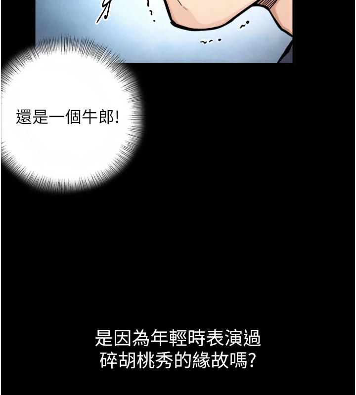 与生巨来 - 第1~2话-有其父必有其子 - page 256