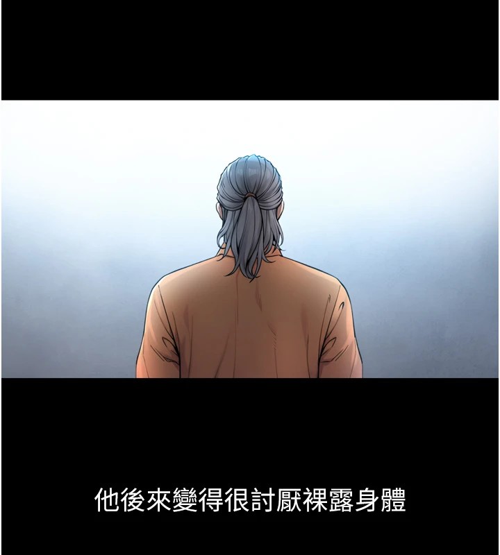 与生巨来 - 第1~2话-有其父必有其子 - page 257