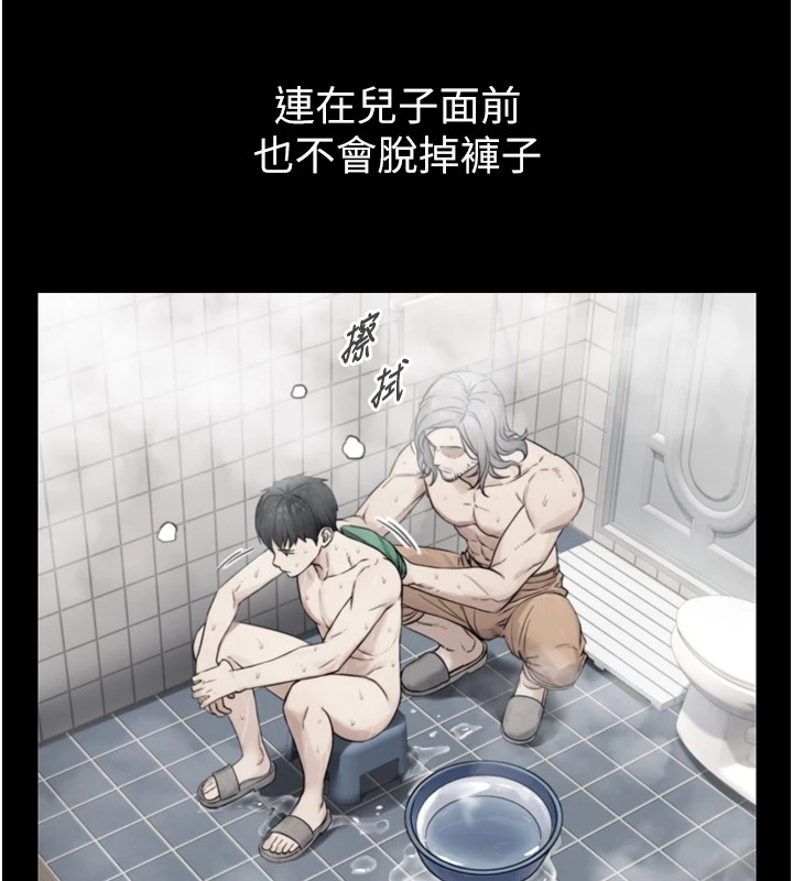 与生巨来 - 第1~2话-有其父必有其子 - page 259