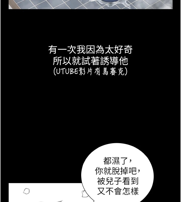 与生巨来 - 第1~2话-有其父必有其子 - page 260