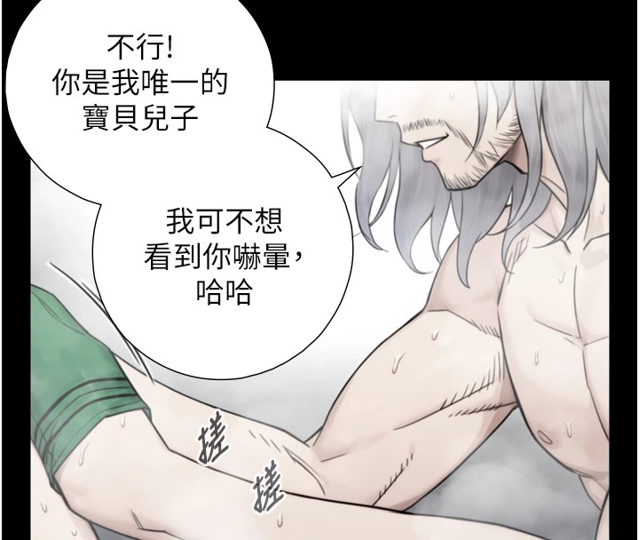与生巨来 - 第1~2话-有其父必有其子 - page 262