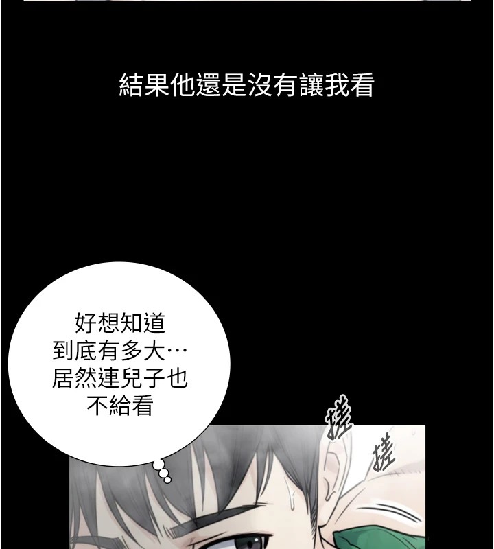 与生巨来 - 第1~2话-有其父必有其子 - page 263