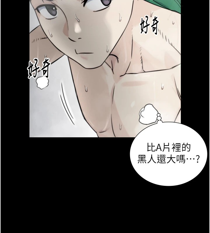 与生巨来 - 第1~2话-有其父必有其子 - page 264
