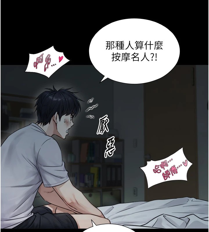 与生巨来 - 第1~2话-有其父必有其子 - page 279